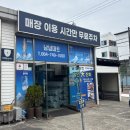 남녕마트 (한라병원방면) 이미지