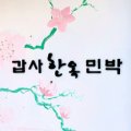 갑사한옥민박 이미지