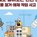 성실한인력철거 이미지