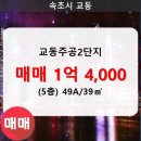 교동2주공아파트 이미지