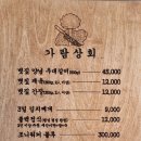 성하갈비 이미지