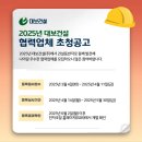 대보