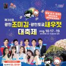광천 이미지