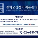 경희궁삼성마취통증의학과의원 이미지