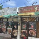 와룡중화요리 네이버블로그