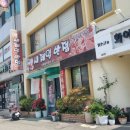 새제일반점 이미지