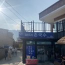 매미촌국수