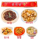 천안 중국집 쌍용동 맛집 백짜장면 추천 중식당 푸