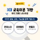 아트크레오