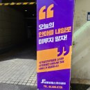 실로암안마지압원 | 실로암 안마센터 지압원 봉천역 어버이날 선물추천