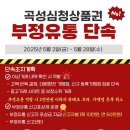 심청유통