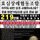효심장례상조