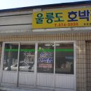 삼척명태찜 이미지