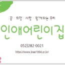 인애어린이집 이미지