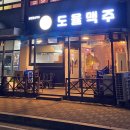도율맥주