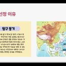 ★＜동아시아사 인포그래픽＞ 수행평가 관련 발표 자료(이동 2반, 3415 이원준) 이미지