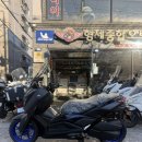 형제전문정비 | 미쉐린 타이어 이벤트 1등 배출! 형제오토바이 X-MAX 출고 후기