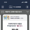 스카이트래블
