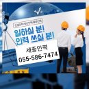 칠원인력 이미지
