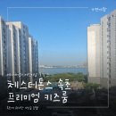 체스터톤스 속초 프리미엄 키즈룸 세자매와 어린이날 호캉스 다녀왔어요