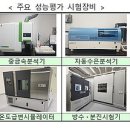 중소기업산업안전센터