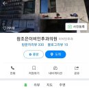 참조은 이비인후과 이미지