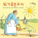 나만의 글쓰기 여행 (초2~6) | 제기동감초마을현진건기념도서관: 2025년 3분기 책과 함께하는 맛있는 글쓰기 2회차 강의 후기
