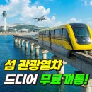 용유해변 | 인천공항 자기부상열차 100% 활용! 영종도 당일치기 코스로 10만 원 아낀 후기