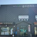 골프존파크가남현대스크린 네이버블로그