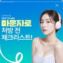 스타S피부과의원 | 대구마운자로 처방 전 체크리스트 반월당피부과 스타S피부과의원이 알려드립니다