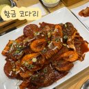 세븐일레븐 경기광주신현제일점 | [경기 광주] 신현동 맛집/막걸리 무한리필 '황금 코다리' 내돈내산 솔직리뷰