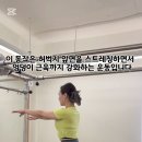 [위아요가/아차산역 필라테스] 리포머 하나로 등근육과 고관절을 시원하게! 흉추 회전 스트레칭 이미지