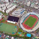 성남종합운동장 실내체육관 이미지