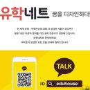 꿈나무교통나라 | IT 꿈나무를 위한 해외유학, 성공적인 유학 준비 스토리