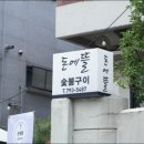 돈에뜰