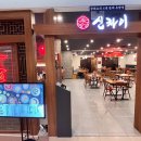 롯데백화점 인천점 직원식당 네이버블로그
