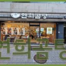 연희곰탕 이미지