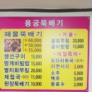 항남뚝배기 | 통영 해물뚝배기 다시 가서 먹고 싶은 곳