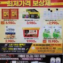 이마트 에브리데이 작전점 이미지