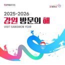 은경축산 | P이지만 J이고 싶은 사람들의 강원도 강릉 &amp; 삼척 여행