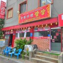 산호장여관 이미지