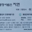 여주행정사 이미지