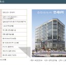 연세프라자8차 이미지