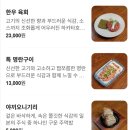 독막로 5 합정역 6번 출구 | 합정맛집 일본 현지 철판요리 하카타 호르몬