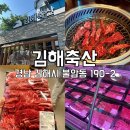 은혜정육식당 | 김해 불암동 현지인 맛집 합리적인 가격에 한우를 즐길 수 있는 김해축산 솔직후기