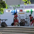 금산다락원광장 이미지