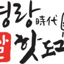 명랑핫도그인천