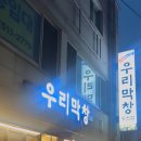 동천생막창