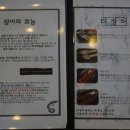 장어패밀리 이미지