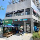 지에스25 레이카운티5단지점 이미지